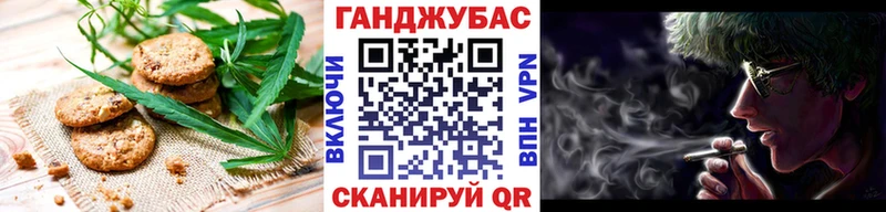 Печенье с ТГК марихуана  Городовиковск 