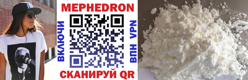 Мефедрон мука Городовиковск