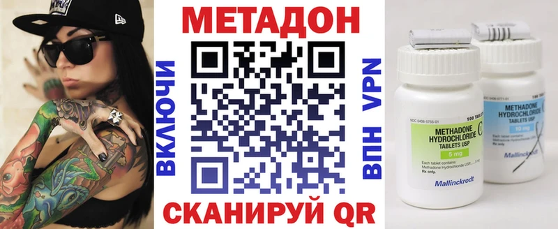 Метадон белоснежный  Городовиковск 