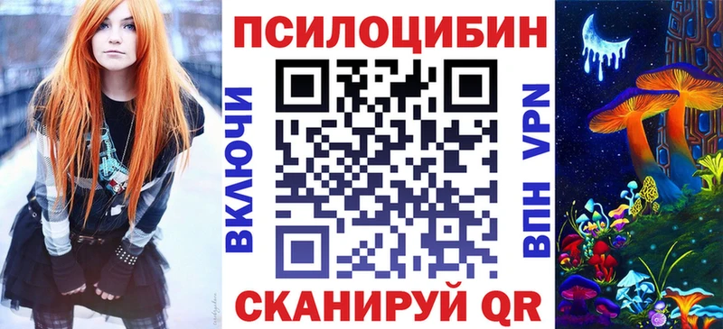 Галлюциногенные грибы прущие грибы  Городовиковск 